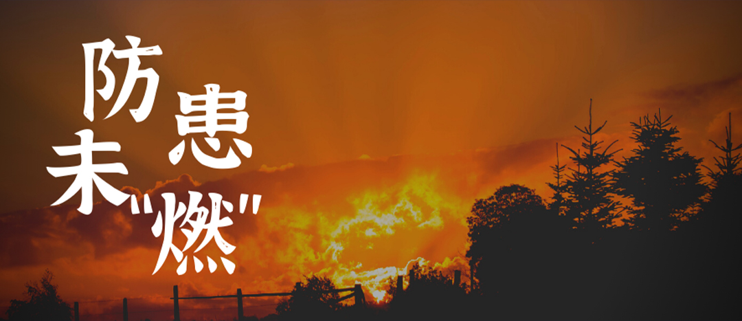 <strong>拉起心中防火線，防患未“燃”護(hù)平安——海龍化工舉行消防應(yīng)急疏散演練</strong>